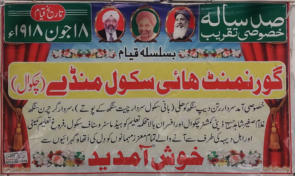 Sardar Chet Singh, Hira Singh Khalsa School Munday. 