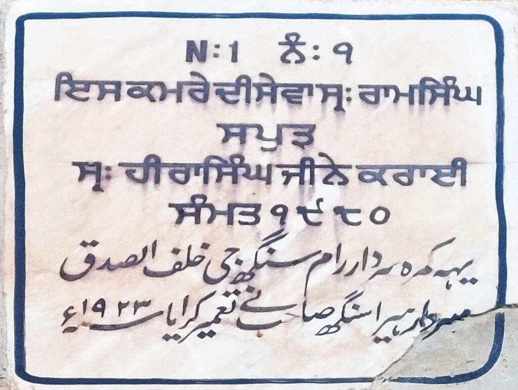 Hira Singh Khalsa School Munday. 