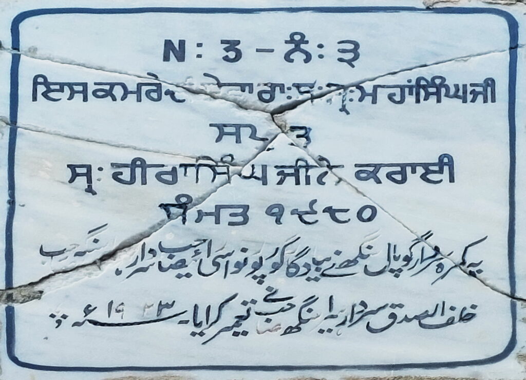 Hira Singh Khalsa School Munday. 