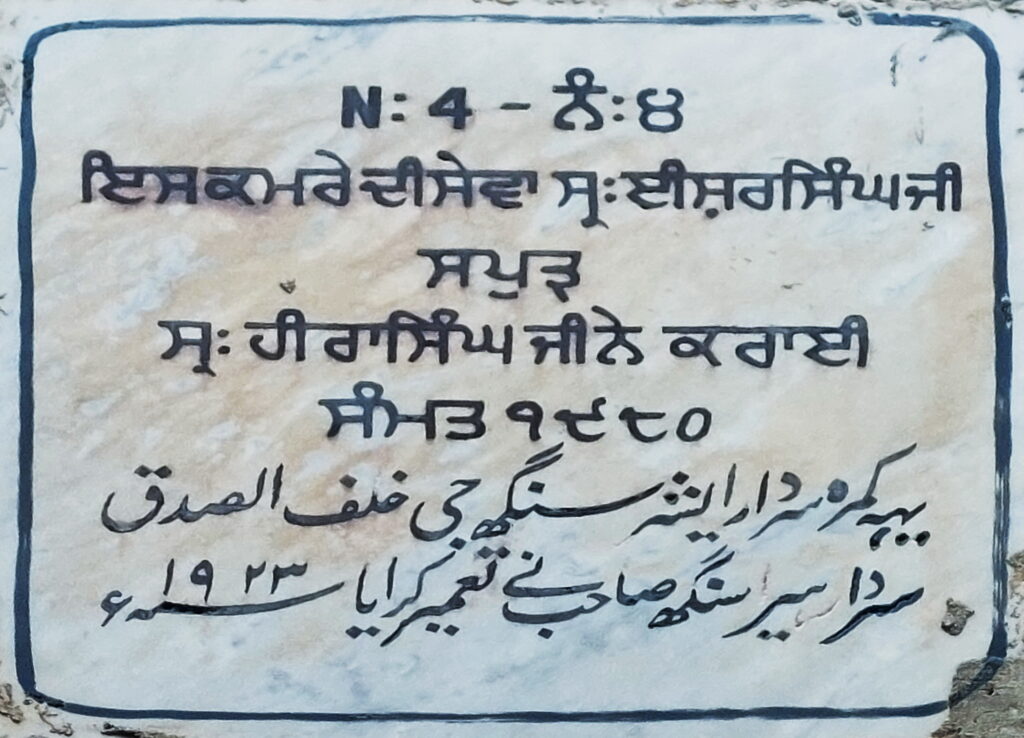 Hira Singh Khalsa School Munday. 